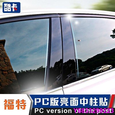 安妮汽配城Ford 福特 Focus mk3.5 Kuga 嘉年華 MK4 ST 車窗 中柱 PC 鏡面  B柱 片 汽車鏡