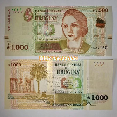 【美洲】全新UNC 烏拉圭1000比索 紙幣 2020年 錢幣 紙幣 紀念幣【悠然居】
