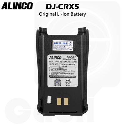 【中區無線電】ALINCO DJ-CRX5 對講機原廠鋰電池 充電電池 1800mAh 含稅附發票
