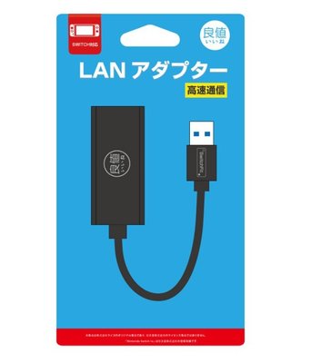 任天堂 Switch NS 主機周邊 良值 LAN 有線 3.0 USB 網路孔 轉換器 轉接器 連接器【台中大眾電玩】