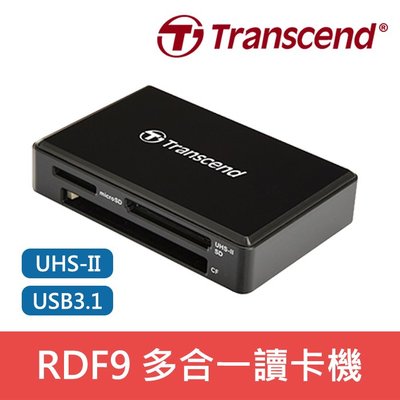 【現貨】創見 RDF9 讀卡機 支援 UHS-II SD記憶卡 USB 3.1 (TS-RDF9K2) F9 0305