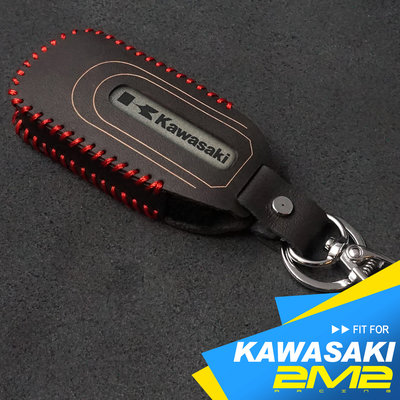 2020 kawasaki GTR1400 機車鑰匙皮套 鑰匙圈 保護套