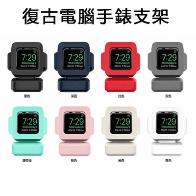 蘋果手錶硅膠支架 Apple Watch 1 2 3 4 5 代 通用 創意復古電腦手錶支架 充電支架 展示架 手錶座充-337221106