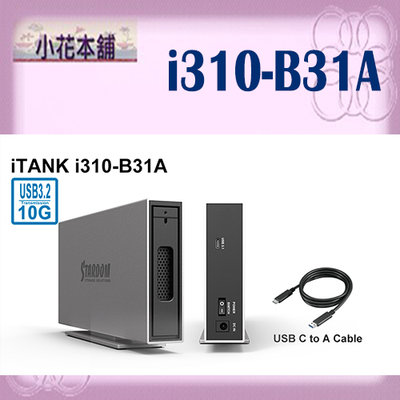 【全新含稅】STARDOM iTANK i310-B31A(10G) 3.5吋 /2.5吋硬碟外接盒 (不含硬碟)