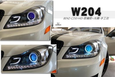 JY MOTOR - W204 C250 小改款 小C LED跑馬方向燈 流星淚眼 HID 大燈+藍色惡魔眼+白光圈