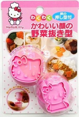 【老爹正品】日本進口正版(日本製)凱蒂貓 Hello Kitty 火腿 起司 餅乾 造型蔬菜壓模 裝飾 點心 模具 模型
