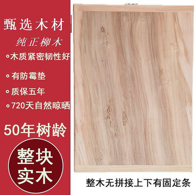 菜板家用柳木實木整木切菜板搟面和面板廚房砧板木質不發霉的案板