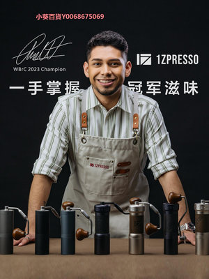 1Zpresso JEPLUS 手搖磨豆機意式咖啡機家用手磨手動咖啡豆研磨機