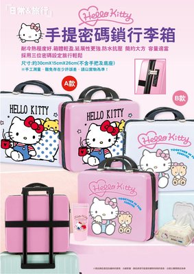 ♥小花花日本精品♥ Hello Kitty 手提密碼鎖行李箱 單人行李箱 迷你 可手提 小熊款 靠枕款 ~ 3