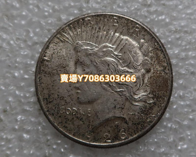 美國 1926年1元 和平鴿早期大銀幣和老鷹銀元外國錢幣 銀幣 紀念幣 錢幣【悠然居】1368