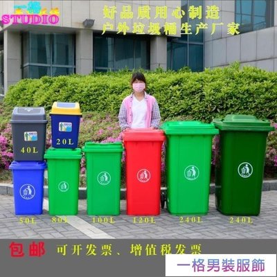 「一格」戶外垃圾桶帶蓋大號垃圾分類垃圾桶四色環衛商用240L升家用特大號