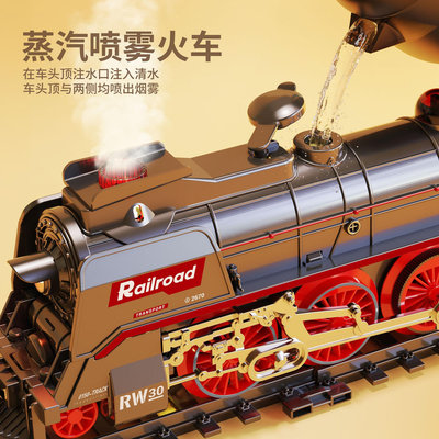 玩具 跨境復古蒸汽火車軌道套裝仿真電動小火車模型男孩禮物火車