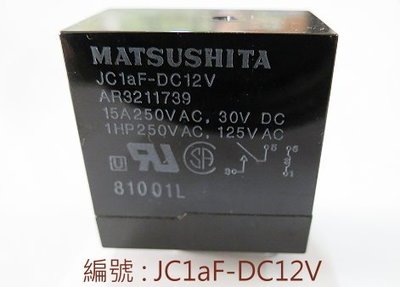 『正典UCHI電子』MATSUSHITA DC12V 繼電器 編號:JC1aF-DC12V
