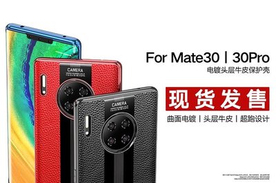 華為mate30pro手機殼真皮meta40保時捷mata30e限量版5g魅特p40保護皮套mete20男m