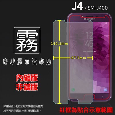 霧面螢幕保護貼 Samsung Galaxy J4 SM-J400G/J6 SM-J600G 保護貼 軟性 霧貼 保護膜
