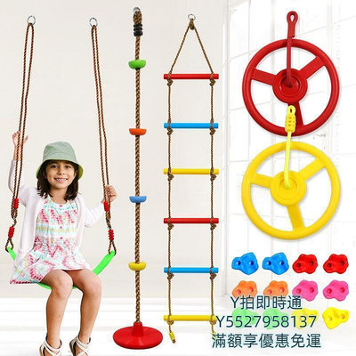 兒童  玩具   塑膠  健身  大圓盤  鞦韆 繩梯  爬繩  走扁帶  戶外  協調