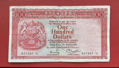 香港匯豐銀行1980年100元 8品 尾號9733070【懂胖收藏】銀幣 洋錢 大洋