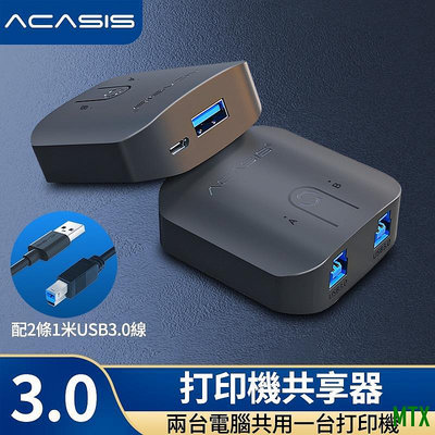 MTX旗艦店【】ACASIS USB3.0 印表機共享器 2口KVM切換器 二進一出分線器 兩臺主機鍵盤滑鼠共享一臺電腦 配送