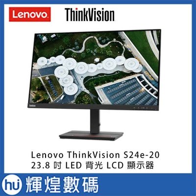 Lenovo 聯想 ThinkVision S24e-20 24型 背光 LCD 顯示器 螢幕