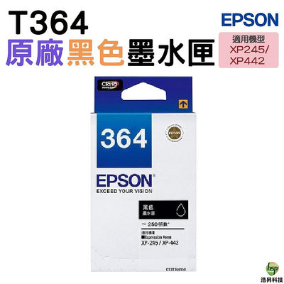 EPSON T364 T364150 黑色 原廠盒裝墨水匣 含稅 適用 XP-245 XP-442