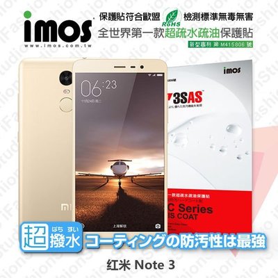 【愛瘋潮】免運  MIUI 紅米 Note 3 iMOS 3SAS 防潑水 防指紋 疏油疏水 螢幕保護貼