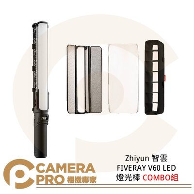 ◎相機專家◎ Zhiyun 智雲 FIVERAY V60 LED 燈光棒 COMBO組 棒燈 黑色 攝影 公司貨