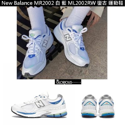 特賣 免運 New Balance 2002R 白 藍 灰N 情侶 ML2002RW 復古 慢跑鞋【GL代購】