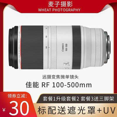 創客優品 佳能RF 100-500mm F4.5-7.1L IS USM 微單遠射變焦鏡頭RF100-500 SY189