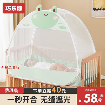 蚊帳 嬰兒床蚊帳蒙古包全罩式通用防摔可折疊免安裝寶寶兒童拼接床蚊帳