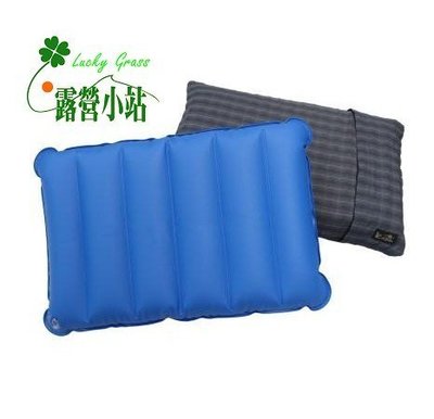 露營小站~【AT060】 多用途吹氣枕頭組、充氣枕頭+枕頭套