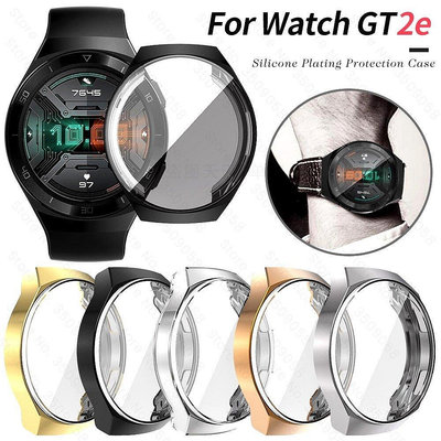 華為 watch 手錶殼 GT2e保護殼 電鍍TPU屏幕保護殼 華為手錶保護全包 華為GT2e 46MM新款手錶保護殼-台北之家