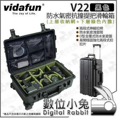 數位小兔【Vidafun V22 上收納網 下綠色隔層 黑色 防水氣密滑輪箱】氣密箱 防撞箱 拉桿箱 登機 抗撞提把