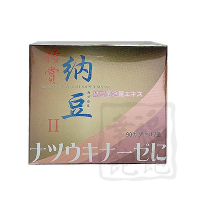 日本特賞納豆激脢-90粒裝/盒(日本優良納豆菌種)