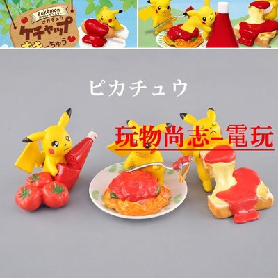 Re-ment日本正版散 食玩微縮模型 寵物小精靈喜歡番茄醬的皮卡丘
