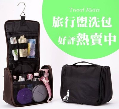 加賀皮件Travel mates 旅行分類收納盥洗包/分類袋/化妝包/換洗包/衣物收納/女包/可掛式