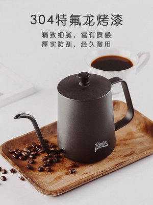 Bincoo細口壺分享手沖咖啡壺不銹鋼掛耳壺咖啡過濾杯長嘴水壺家用