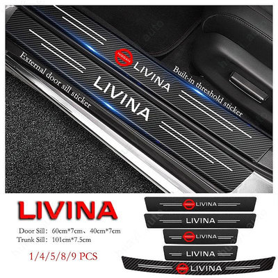 NISSAN 日產 Livina 汽車門檻貼紙防刮碳纖維皮革貼紙後備箱保護貼適用於 Livina G1 L10/L11-都有