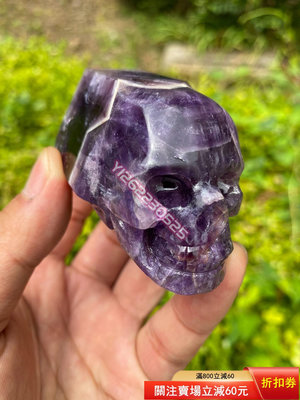 天然夢幻紫晶 手工雕刻 骷髏頭 頭骨擺件 210g 9.2c 天然水晶 天然雅石 奇石把玩【匠人收藏】