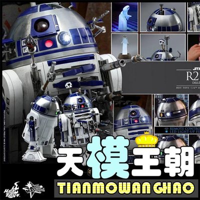 眾誠優品 HOTTOYS HT 16 MMS511 星球大戰 R2D2 合金 機器人 豪華版 有貨ZC2945