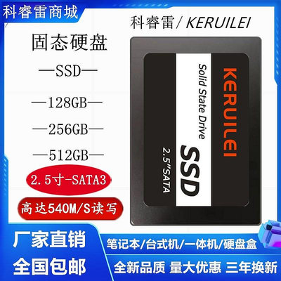 科睿雷固態硬碟120g 240g 128g 256g 512G 1TB 2.5寸SSD高速SATA3