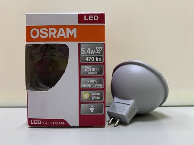 [清庫存特賣]OSRAM歐司朗 恒亮 LED 5.4W 830 黃光 24度 12V MR16杯燈_OS520086
