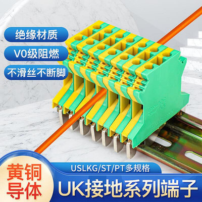 UK黃綠地線端子PTSTUSLKG-2.5 5 6接線雙色電壓導軌接地端子排