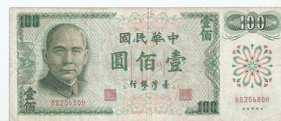台灣銀行壹百圓2167-10