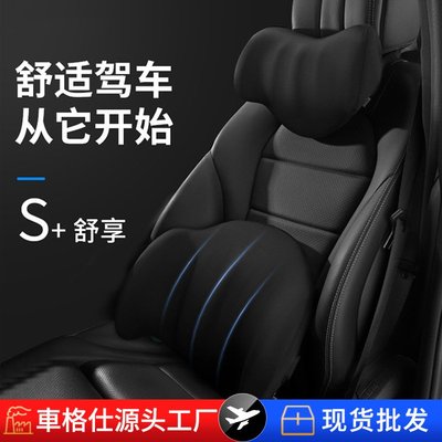 新款汽車頭枕腰靠廠家批發高檔記憶棉頭枕靠枕護頸枕車用座椅枕頭