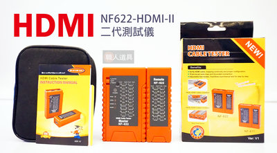 HDMI 二代測試儀 NF622 電纜測試儀 檢測器 檢測儀 測試儀