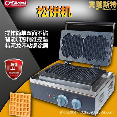 廠家出貨電熱鬆餅機華夫爐商用華夫餅機鬆餅機格子餅機可麗餅機