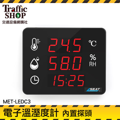 《交通設備》壁掛式測溫儀 智慧溫濕度計 測濕度儀器 溫度表 溫濕度看板 大量採購優惠 MET-LEDC3 溼度計