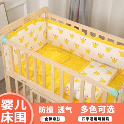 嬰兒床床圍 防撞條 兒童防護 工廠供應嬰兒床圍套件防撞嬰兒床圍欄軟包加厚嬰兒床上用品五件套