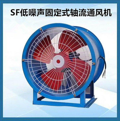 精品崗位式軸流風機 SF5-4 750W管道式軸流通風機 可移動式工業排氣扇大型工業風扇 排風扇