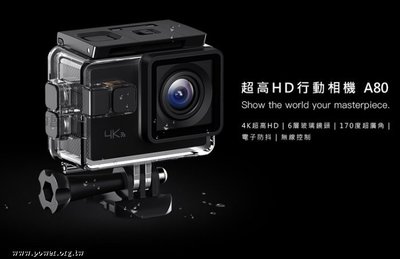 《動力屋》台灣公司貨Apeman HD行動相機A80 /運動攝影機 附遙控器